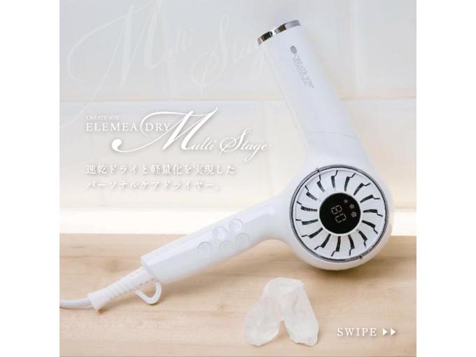 パーソナルケアドライヤー