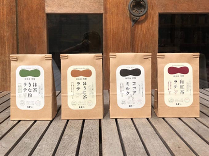 喜界島 黒糖ラテシリーズ