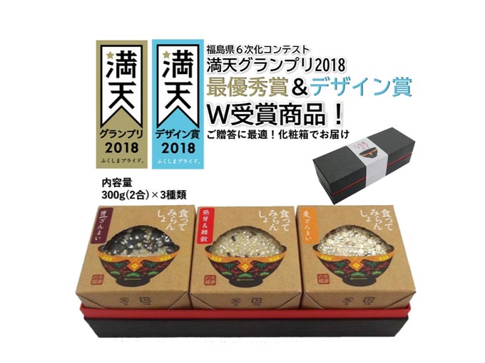 食ってみらんしょ 雑穀の恵み
