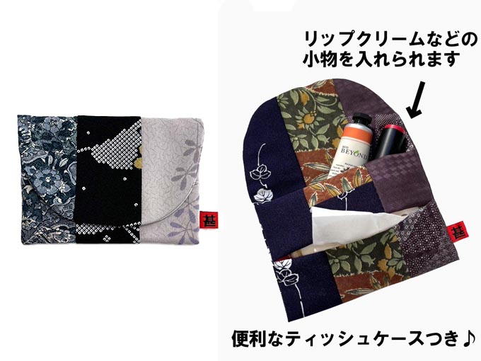 【日本製】 ティッシュケース付きポーチ
