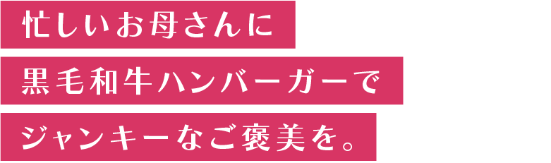 たまには料理を休んで、できたてようなの風味の押し寿司で贅沢なひとときを。