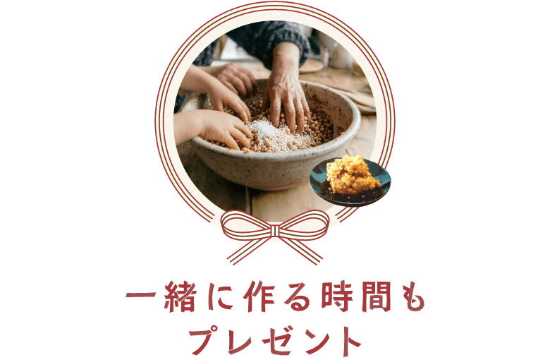 一緒に作る時間もプレゼント