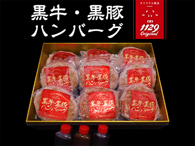 快気祝いにおすすめのハンバーグ