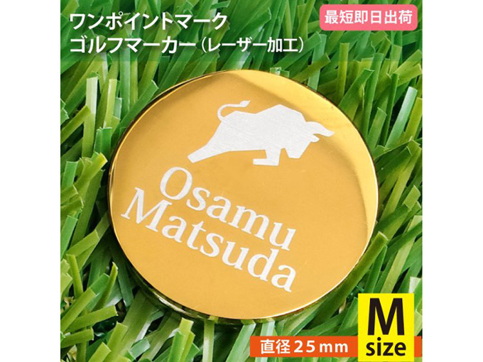 ゴルフ好きへのプレゼントでおすすめの名入れゴルフマーカー