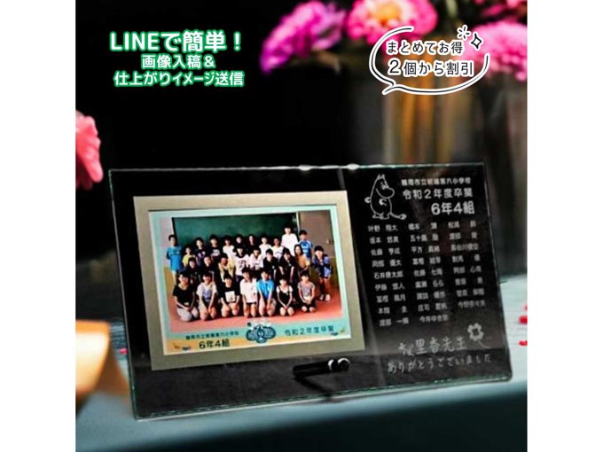 名入れガラスフォトフレーム メモリアル 写真立て（横）