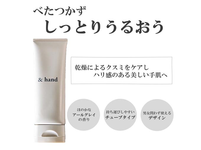 エッセンシャルハンドクリーム 80g