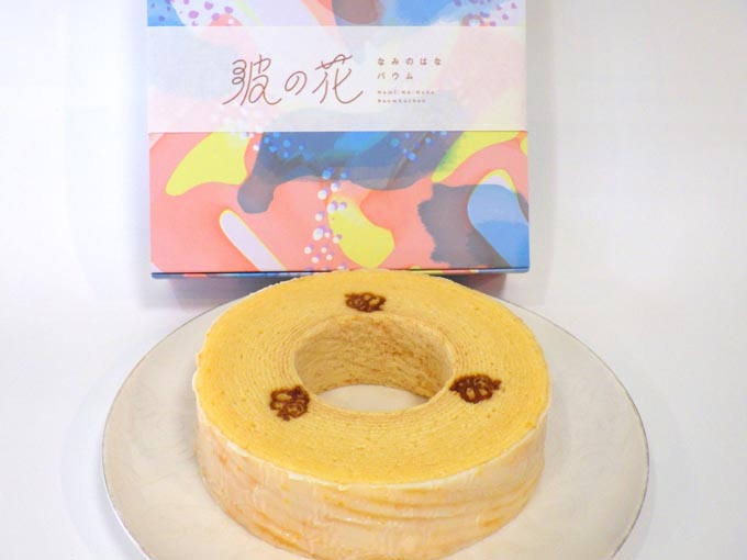 波の花バウム～ハニーオランジェ