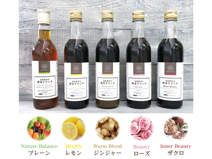 女性への体にいいプレゼントで特におすすめの国産野菜の酵素ドリンク