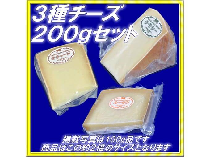 お取り寄せできる北海道名物のチーズのセット
