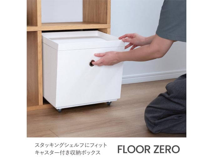甥・姪への引っ越し祝いにおすすめの収納ボックス