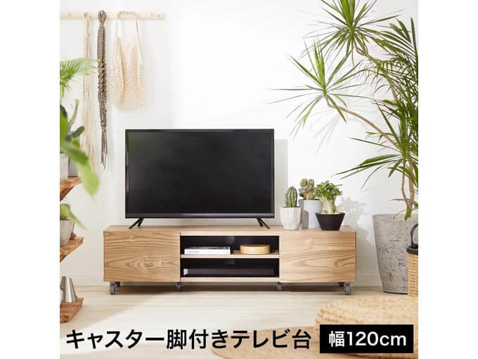 両親や子どもへの引っ越し祝いにおすすめのテレビボード