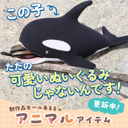 この子ただの可愛いぬいぐるみじゃないんです！シャチのメガネケース
