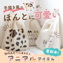 手書き風の牛柄がほんとに可愛いマルシェバッグ