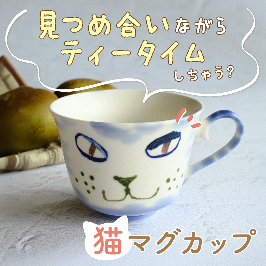 ネコCUPの画像