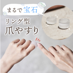 Sekiei Nail Care Ring #40の画像