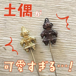 土偶が可愛すぎる…！遮光器土偶のピンブローチ