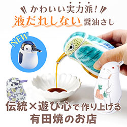 伝統×遊び心で作り上げる有田焼のお店