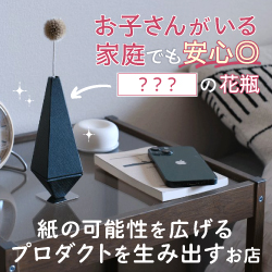 紙の可能性を広げるプロダクトを生み出すのお店