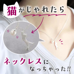 猫がじゃれたらネックレスになっちゃった‼