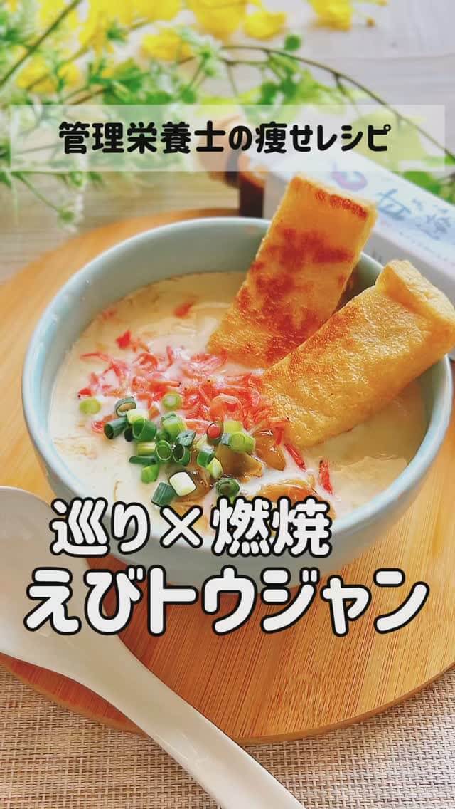 台湾の定番朝ごはんシェントウジャン（鹹豆漿）を進化させたえびトウジャン