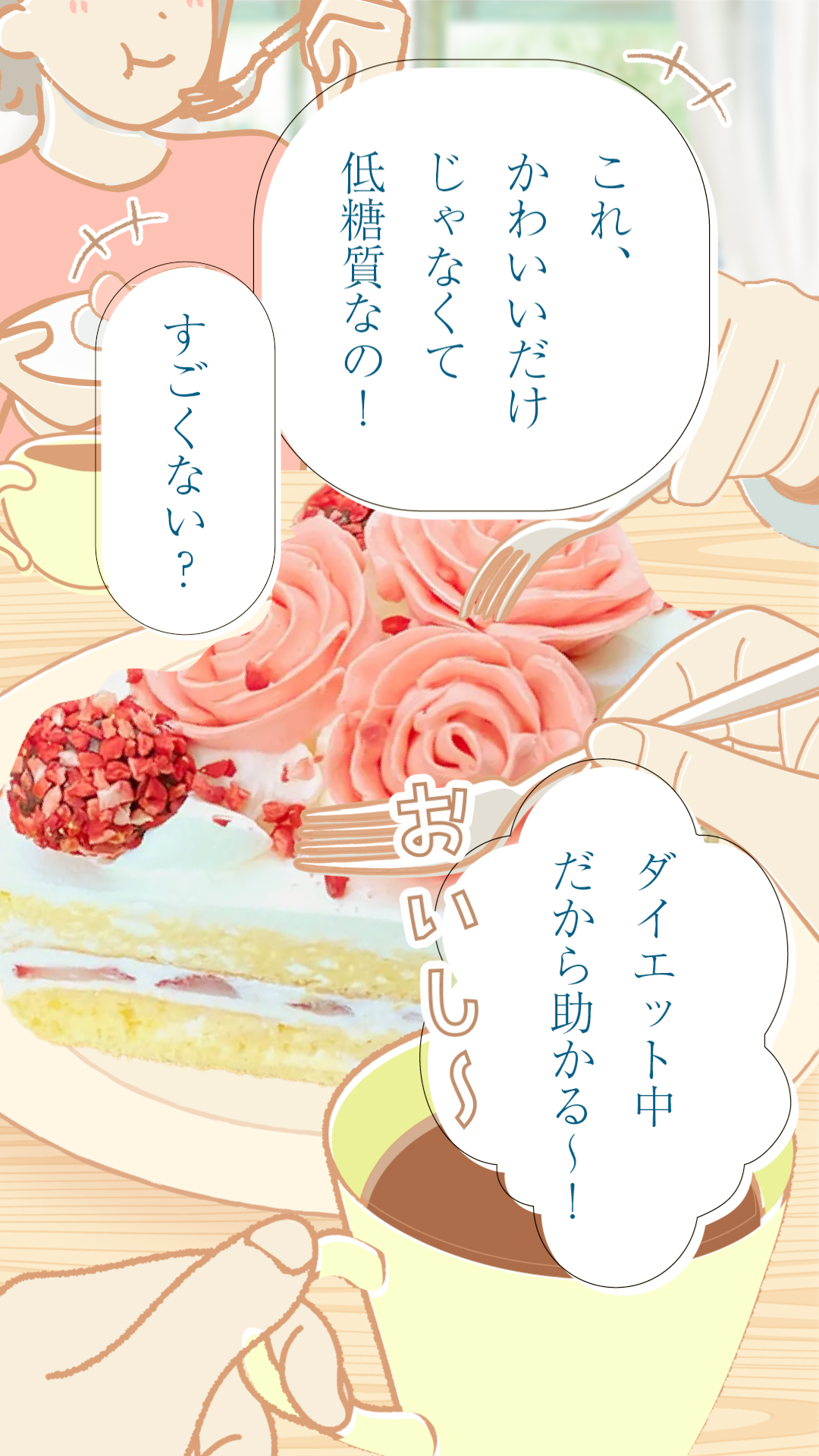 サムネ_リール_Patisserie Le Vert