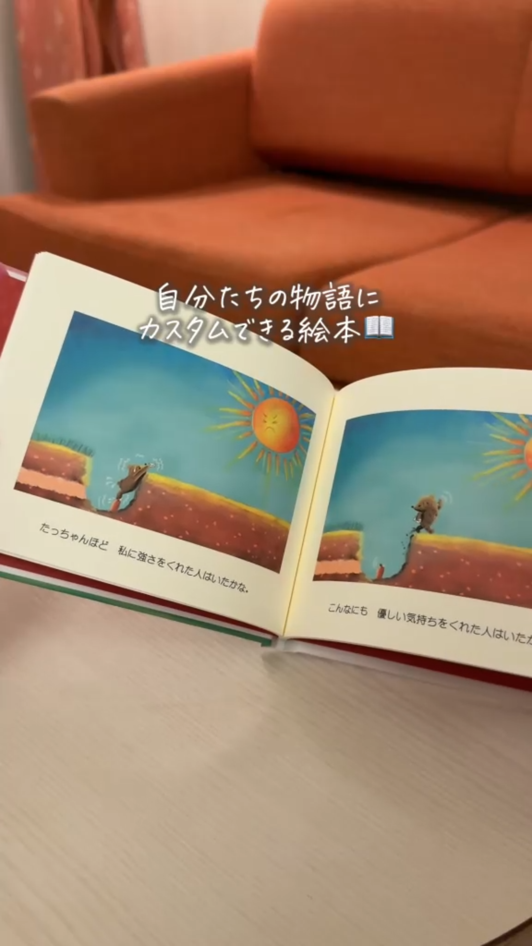 サムネ_リール_記念日ギフト絵本