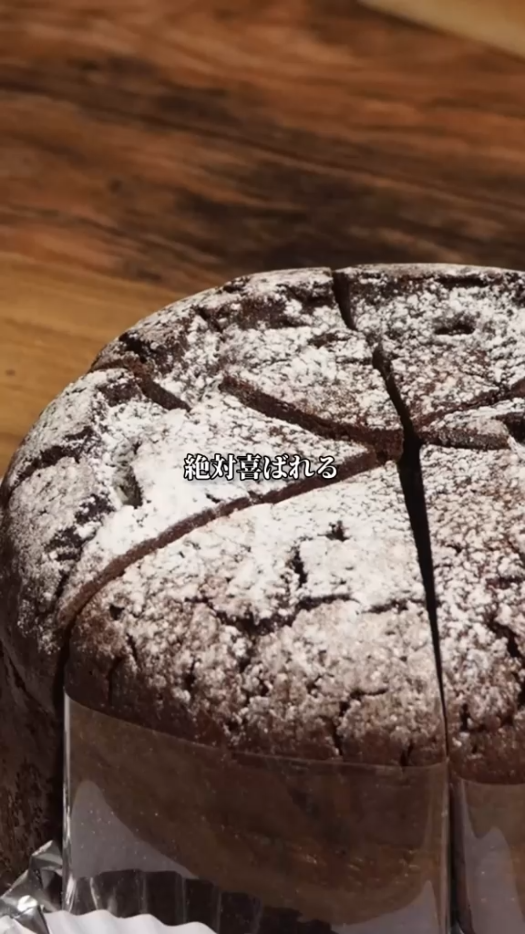 サムネ_リール_ガトーショコラ