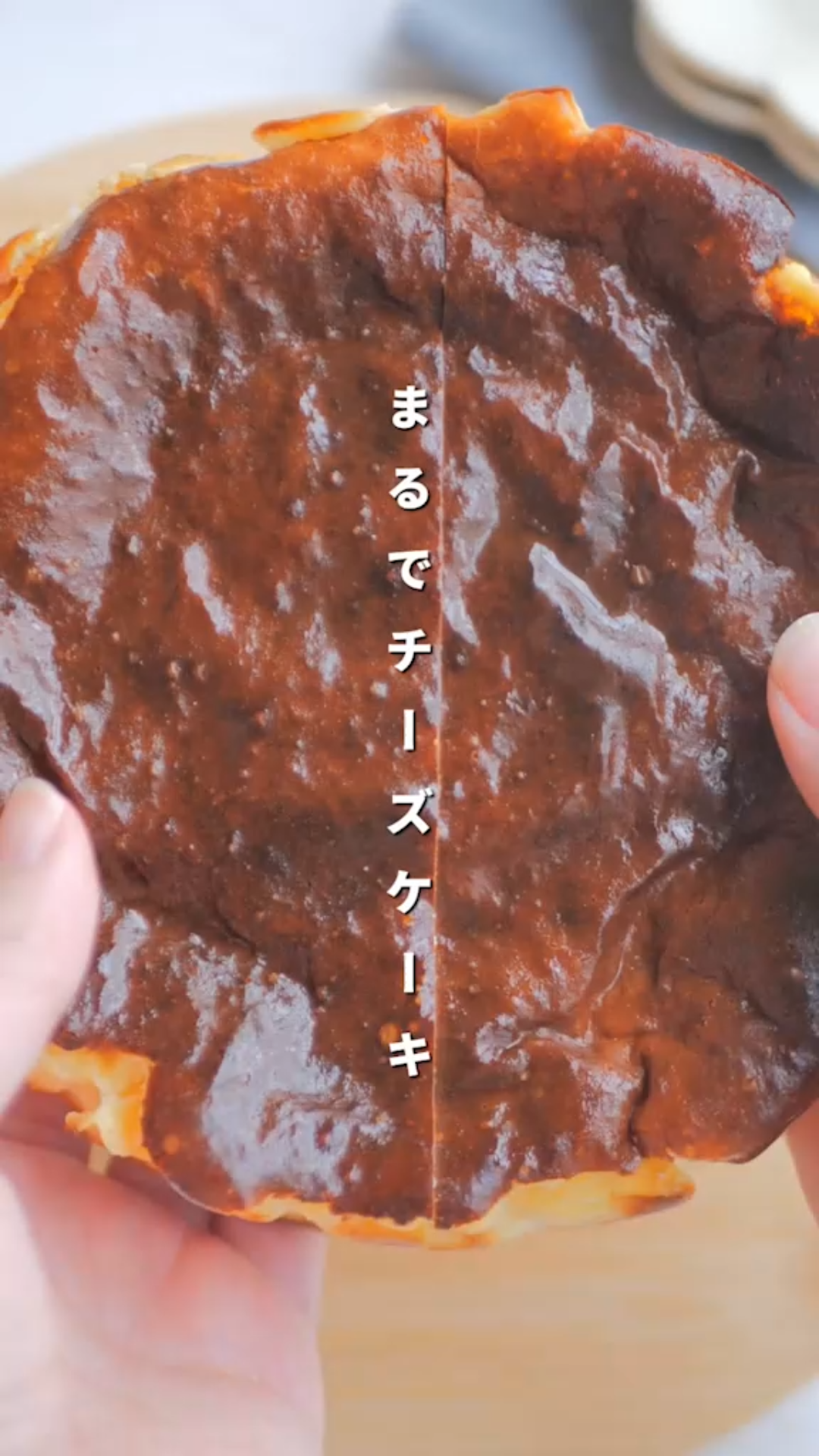 サムネ_リール_まるでチーズケーキ