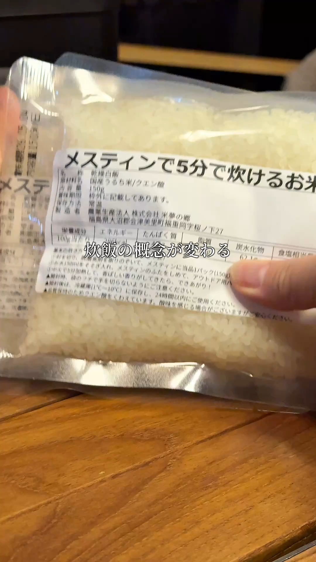サムネ_リール_メスティンで5分で炊けるお米