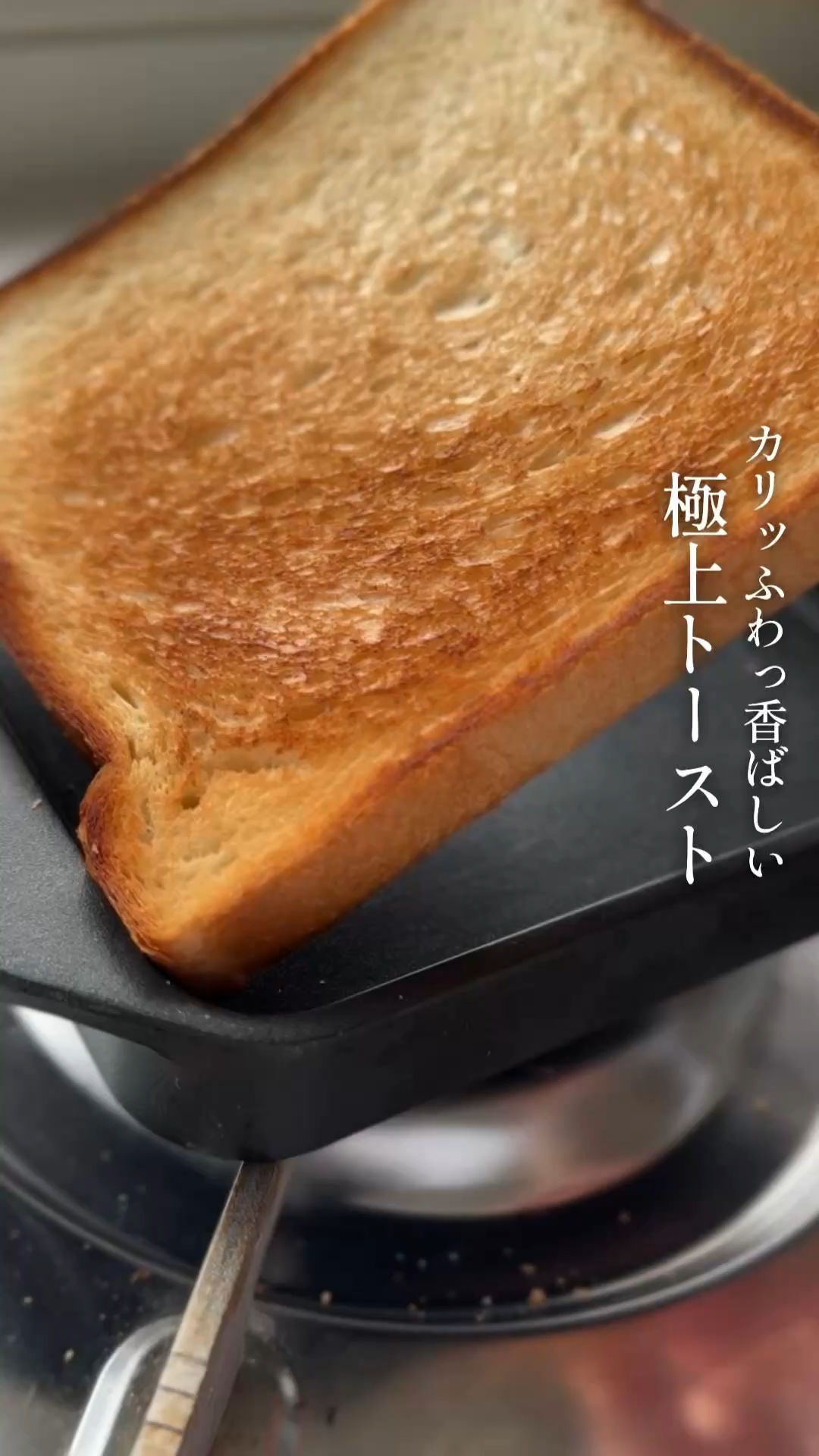 サムネ_リール_SumiToaster