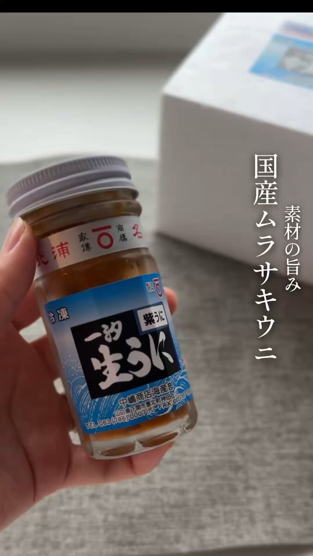 サムネ_リール_一汐紫生うに