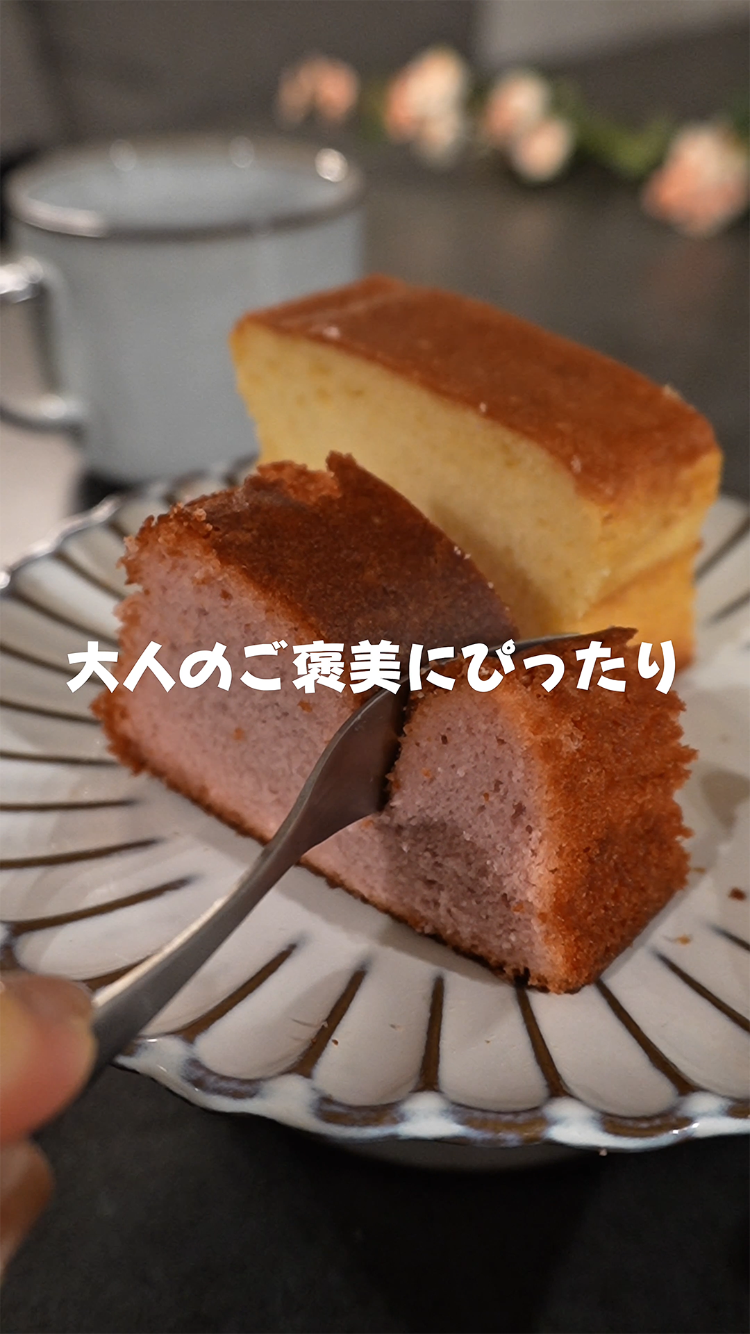 サムネ_リール_ワインカステラ