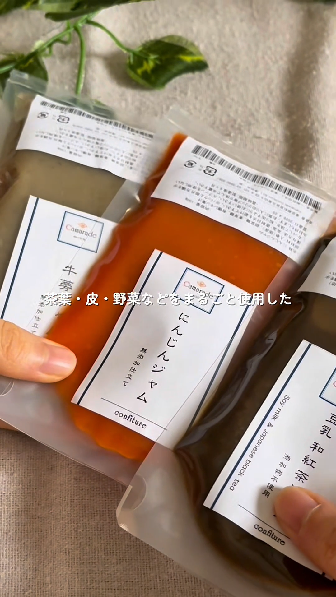 サムネ_リール_手作りジャム