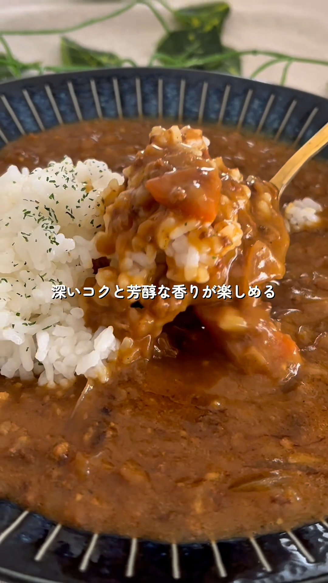 サムネ_リール_北新地玉鬘名物バターカレー