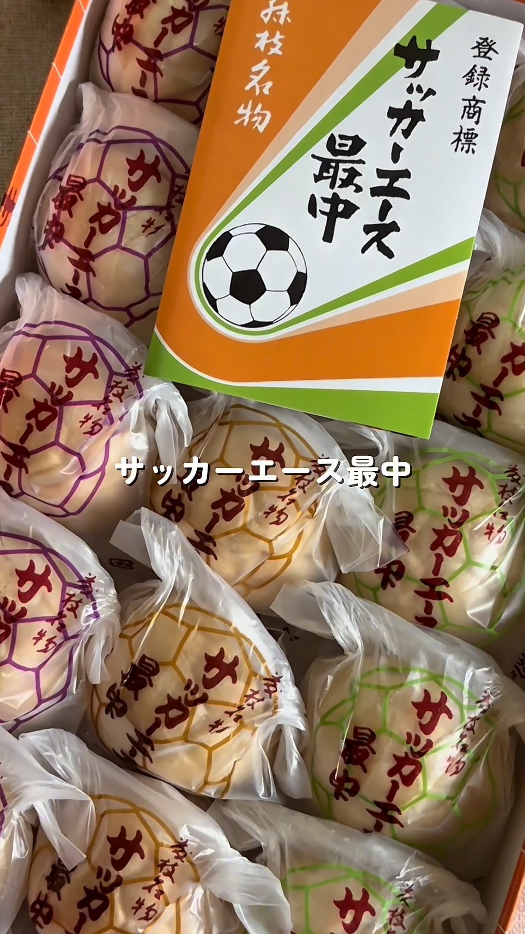 サムネ_リール_サッカーエース最中