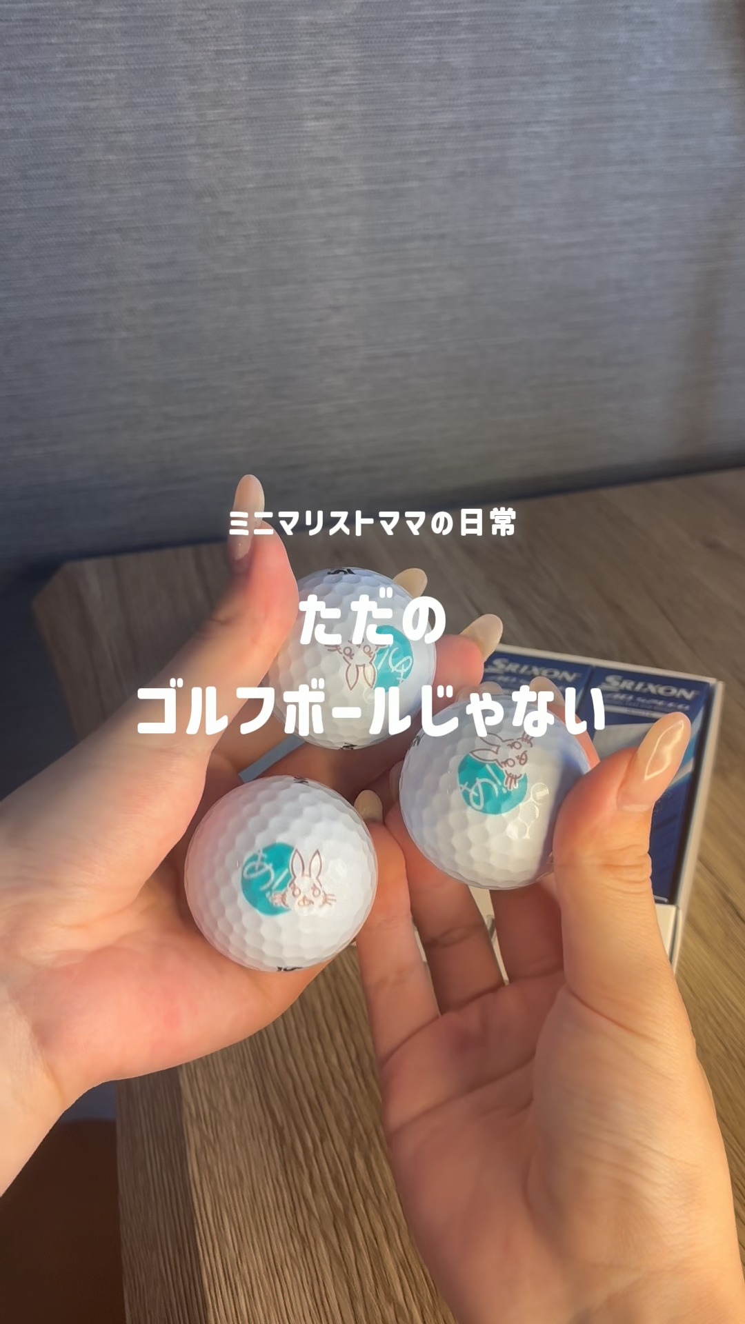 サムネ_リール_名入れゴルフボール