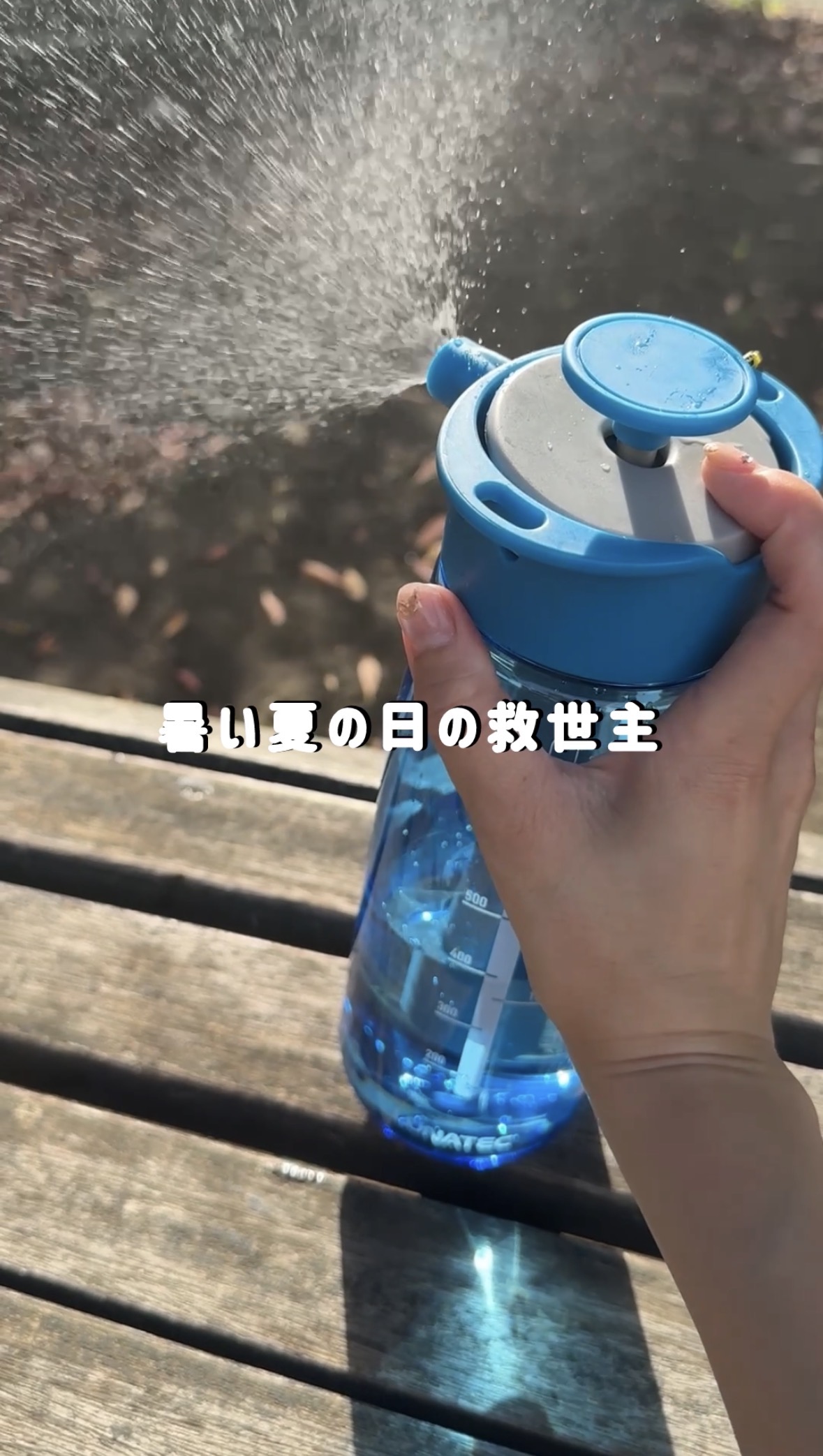 サムネ_リール_ミストスプレーにもなるウォーターボトル