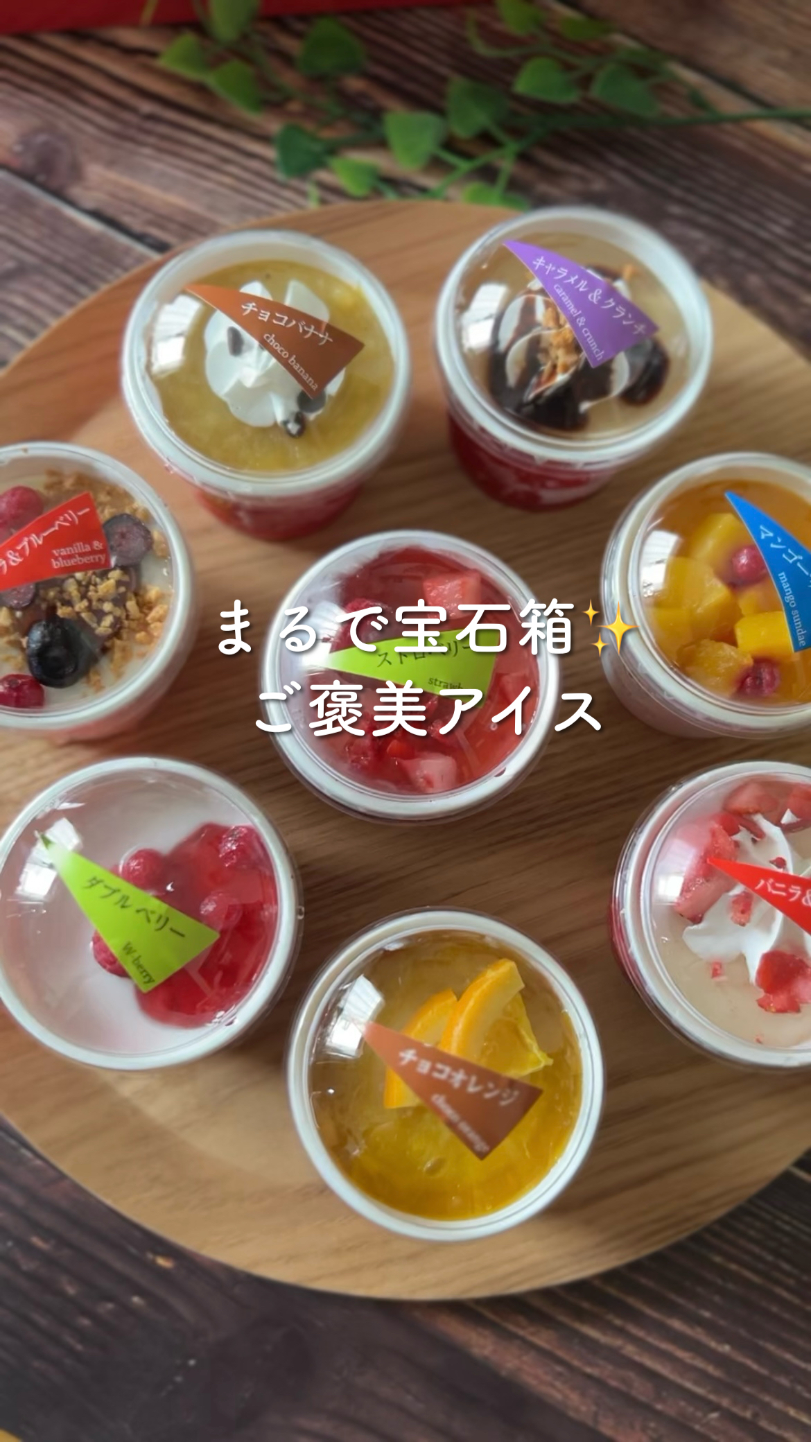 サムネ_リール_ エギュスキロールアイス