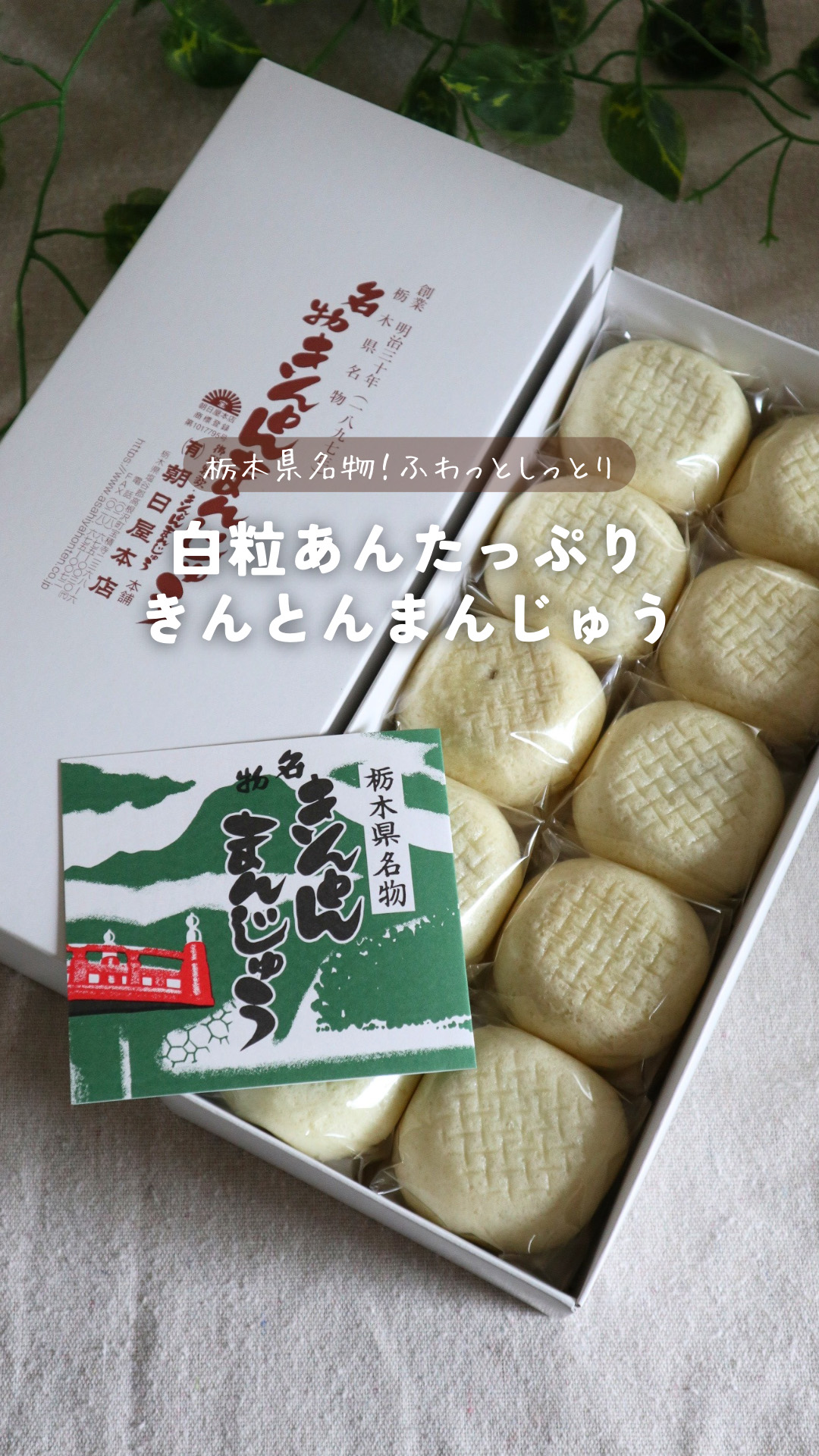サムネ_リール_ きんとんまんじゅう
