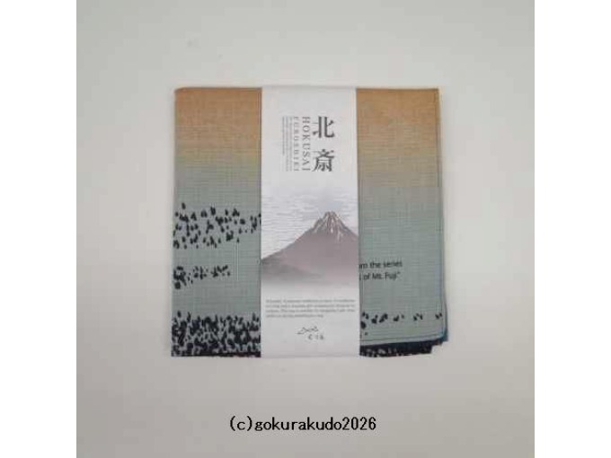 凱風快晴／葛飾北斎(赤富士)風呂敷〔70×70cm〕綿100％(日本製)