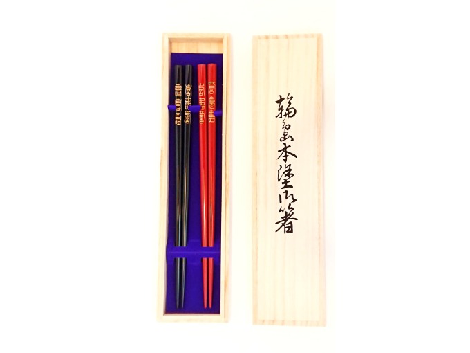 輪島塗　夫婦箸セット　寿