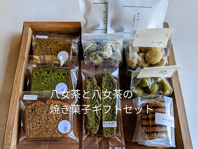スイーツ・お菓子系のかさばらない手土産