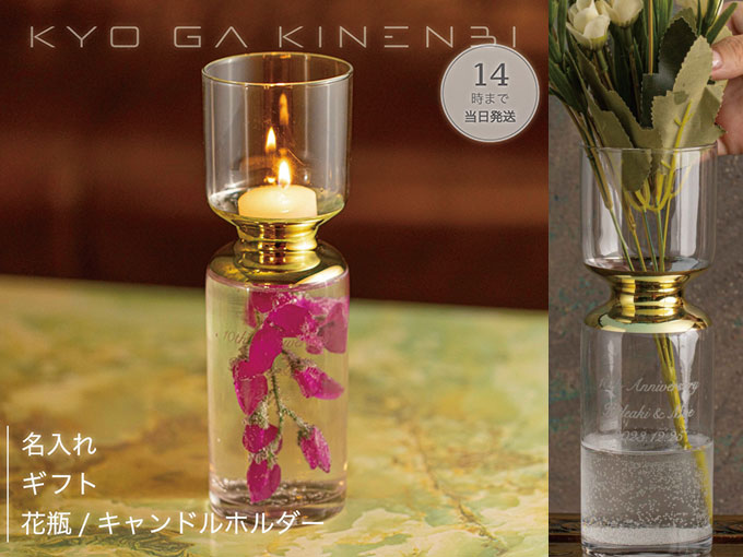 見た目重視の変わったプレゼント　キャンドルホルダー