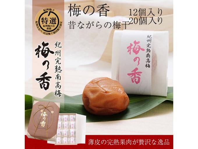 梅の香　昔ながらの梅干し