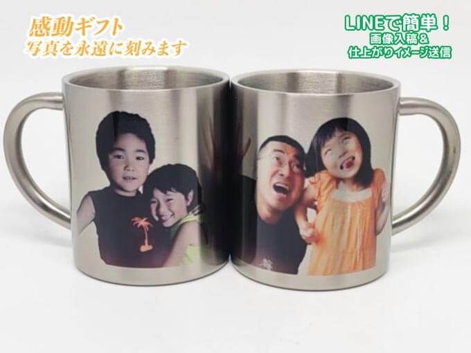 名入れペア ステンレス マグカップ