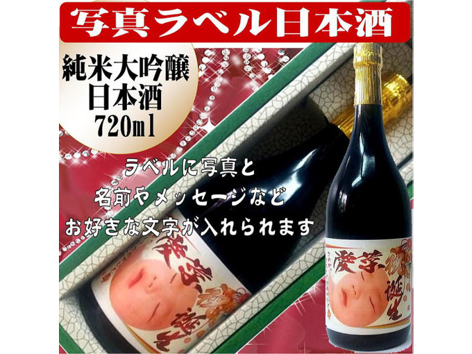 写真ラベル　大吟醸純米酒 720ml