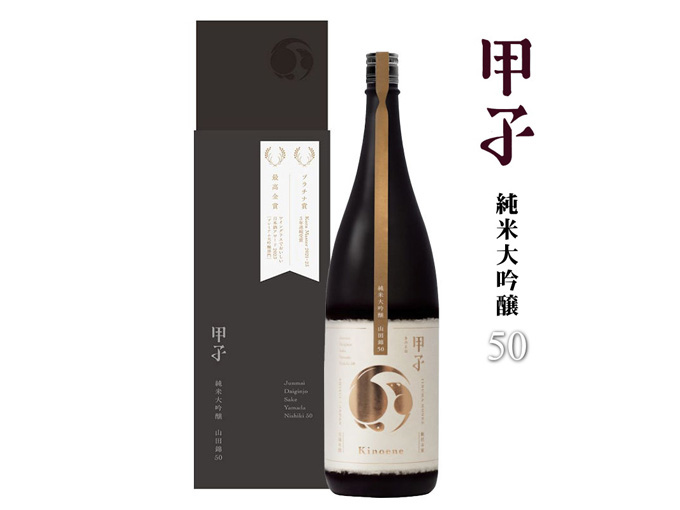 甲子(きのえね) 純米大吟醸 1800ml