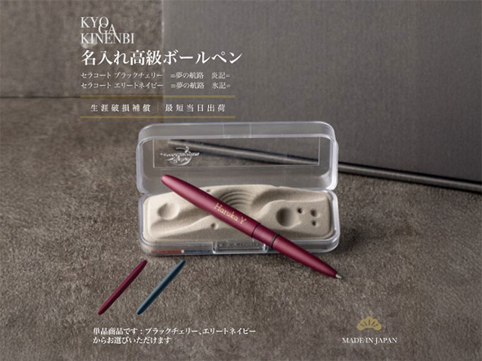 名入れができる ボールペン