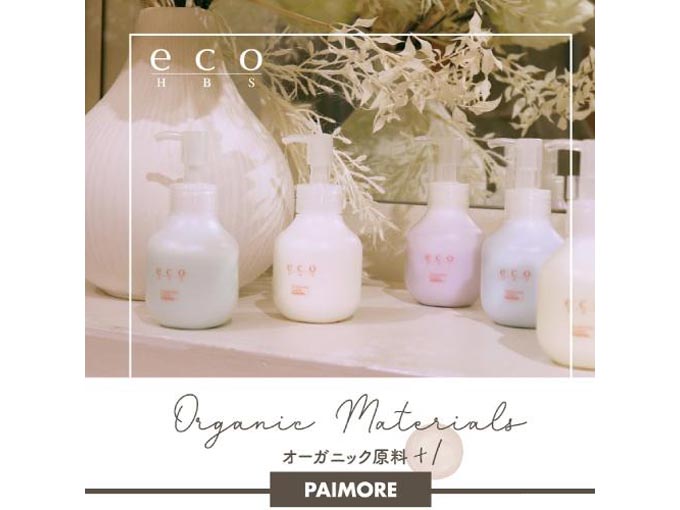 eco HBS ヘアミルク 80g