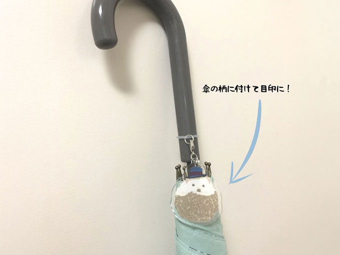 傘の柄に取り付けておくことで目印に